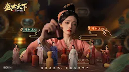 Screenshot 15: Road to Empress - 盛世天下