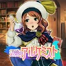 Icon: 辺境のアルケミスト