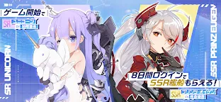 Screenshot 3: 碧藍航線 | 日版
