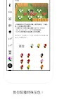 Screenshot 3: Nooker. 動物森友會攻略