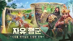Screenshot 2: Rise of Kingdoms: Lost Crusade | Coreano