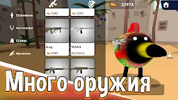 Screenshot 5: Скебоб Ган