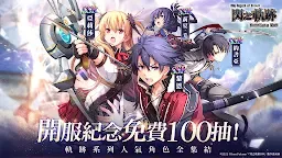 Screenshot 15: 英雄傳說 閃之軌跡：北方戰役 | 國際版