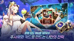 Screenshot 15: 주사위의 신