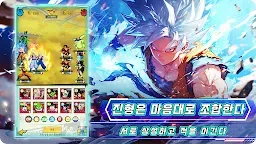 Screenshot 12: 초무투전Z