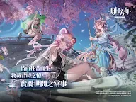 Screenshot 10: Arknights | Traditional Chinese