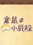 Screenshot 12: Hamuketsu