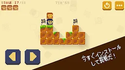 Screenshot 8: 肩車冒險