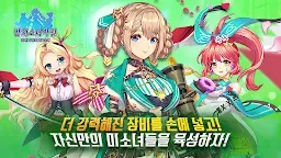 Screenshot 3: Ikki Gakuen | Korean