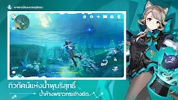 Screenshot 4: Genshin Impact