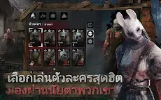 Screenshot 22: Dead by Daylight มือถือ | เอเชีย