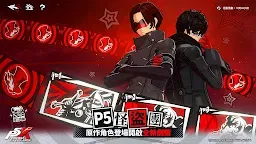 Screenshot 5: Persona 5: The Phantom X | Traditional Chinese