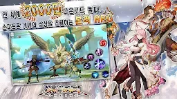 Screenshot 3: 신의 탑 하늘의 정원 | 일본판