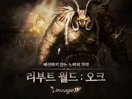 Screenshot 15: 리니지W