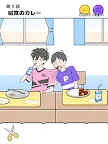 Screenshot 10: Psycho Boy
