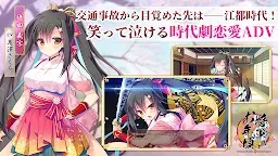 Screenshot 10: 將軍大人芳華正茂