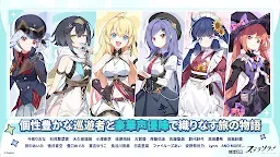 Screenshot 7: 星塔旅人 | 日文版