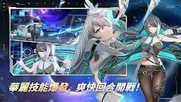 Screenshot 5: OUTERPLANE 異域戰記