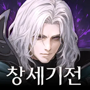 The Play of Genesis | Korean