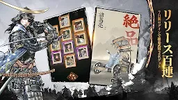 Screenshot 6: 三国志外伝:名将対決