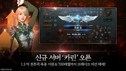Screenshot 1: 리니지II : 레볼루션 | 한국버전