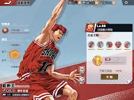 Screenshot 10: Slam Dunk | Chino Tradicional