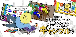 Screenshot 6: 도박은 미친짓이지만 쓸모가 있다.