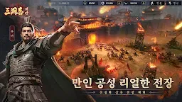 Screenshot 22: 삼국지:전란