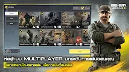 Screenshot 29: Call of Duty®: Mobile - Garena | จีนดั้งเดิม