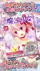 Screenshot 12: 週刊魔法少女
