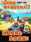 Screenshot 12: 動物幫派