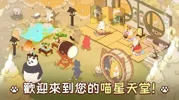 Screenshot 11: 美食祭貓廚大亨