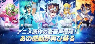 Screenshot 5: 聖鬥士星矢 銀河戰士