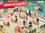 Screenshot 17: ร้านกาแฟของฉัน — เกมร้านอาหาร