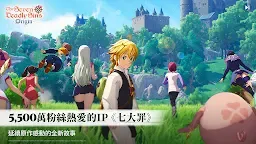 Screenshot 3: 七大罪：Origin