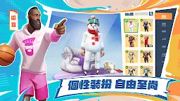 Screenshot 10: Dunk City Dynasty | Traditional Chinese