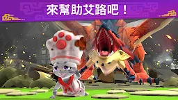 Screenshot 1: Monster Hunter Puzzles