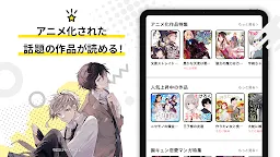 Screenshot 19: カドコミ KADOKAWAの漫画アプリ｜旧コミックウォーカー