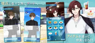 Screenshot 4: My Boyfriend