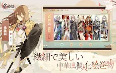 Screenshot 8: The Tale of Food | Japonais