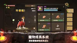 Screenshot 4: 石器時代M