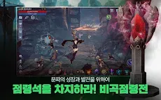 Screenshot 21: 傳奇4｜韓文版