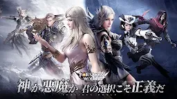 Screenshot 1: フォーセイクンワールド：神魔転生 | 日本語版