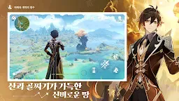 Screenshot 5: 원신