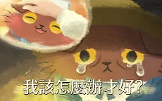 Screenshot 1: 奇喵的畫家
