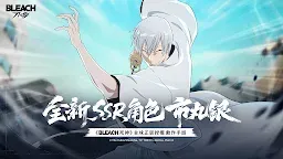 Screenshot 7: BLEACH：刀鳴 | 亞洲版