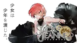 Screenshot 2: JACKJEANNE