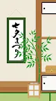 Screenshot 1: Escape Game Tanabata ～Kasasagi Bridge〜