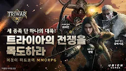Screenshot 12: 트라이워M (CBT)
