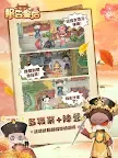Screenshot 7: 報告皇后